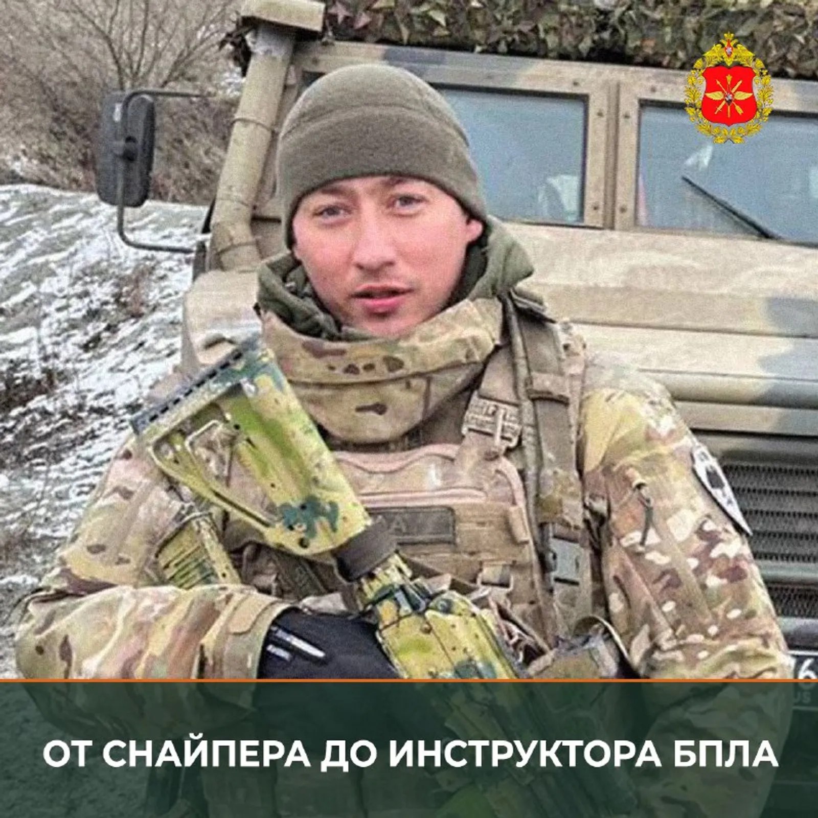 Боец из Башкирии стал оператором БПЛА