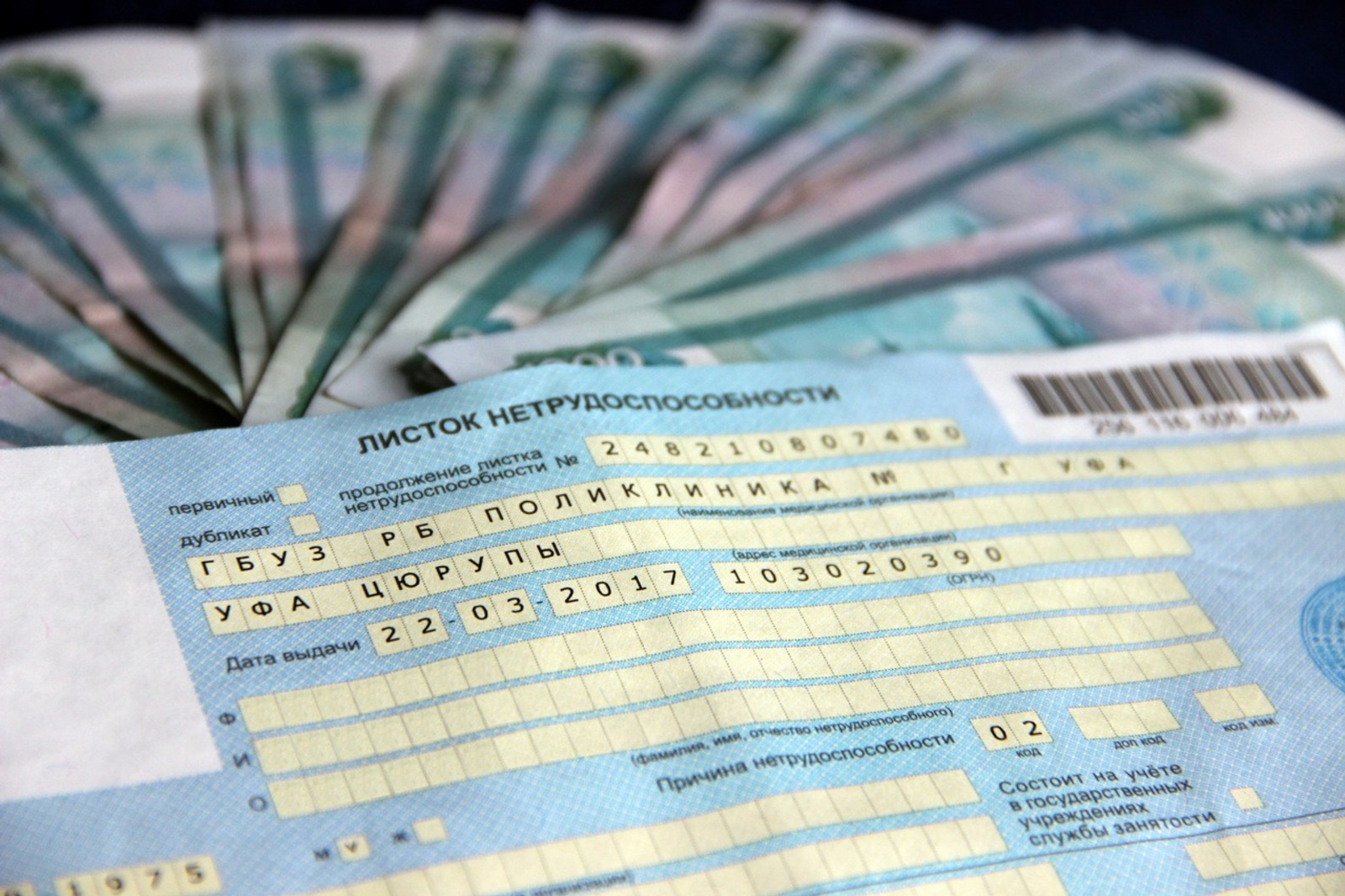 Жители Башкирии начали получать больничные в повышенном размере