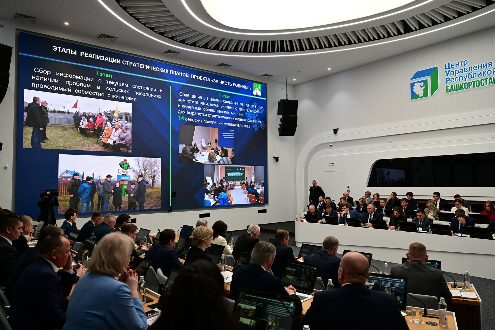 Глава Краснокамского района А.Горбачёв выступил на совещании Правительства РБ