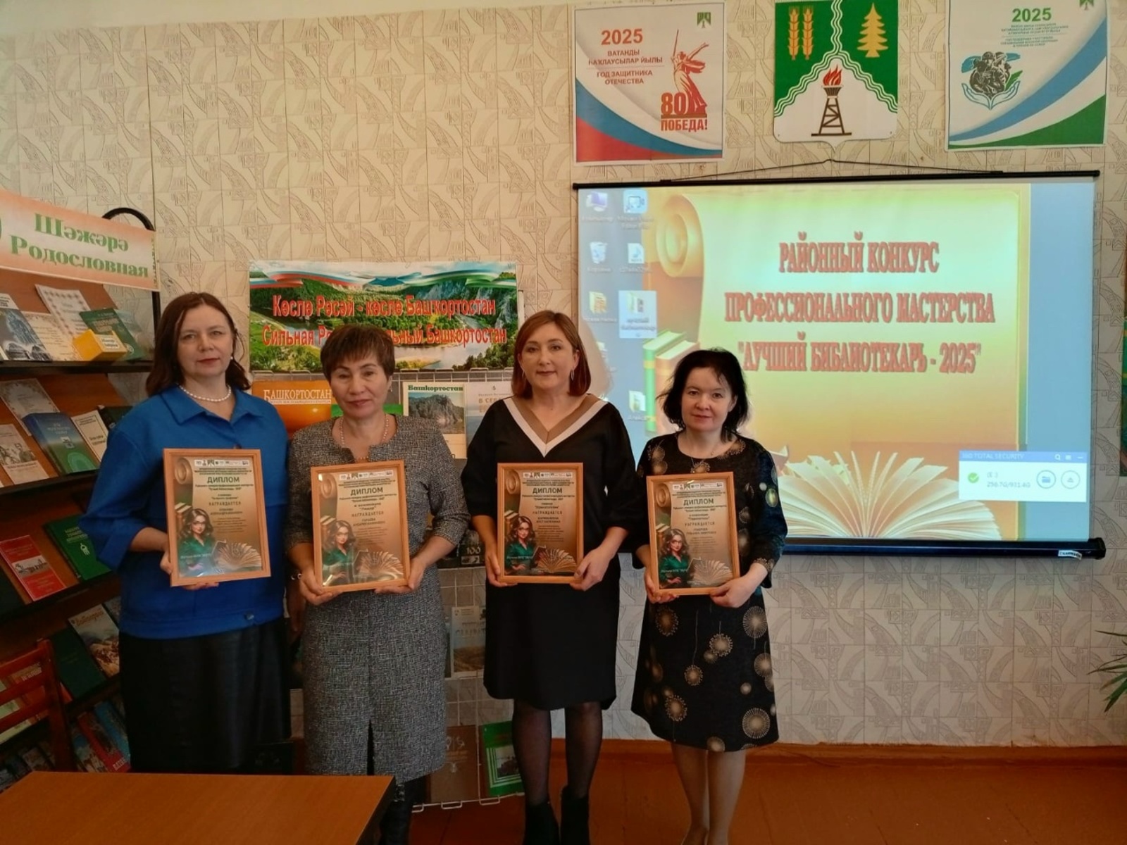 В Краснокамском районе состоялся конкурс «Лучший библиотекарь - 2025»